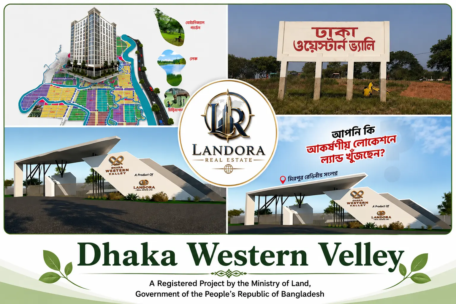 Home Dhaka Western Velley